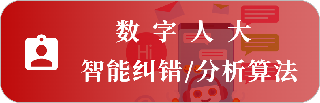 AI语音助手
