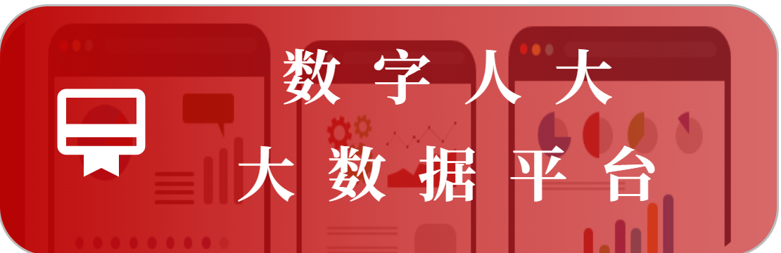 大数据