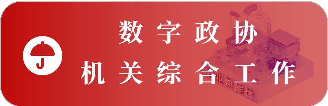 机关综合