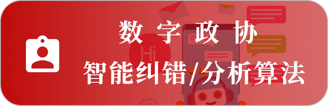智能会议服务系统