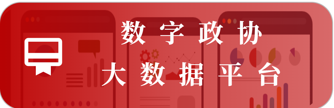 大数据平台