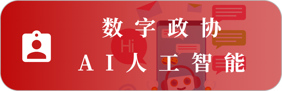 AI人工智能系统
