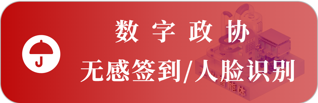 人脸识别系统