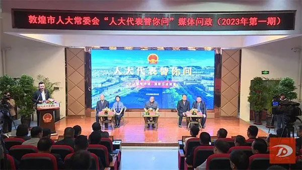 敦煌：在“问”与“答”中助力优化营商环境