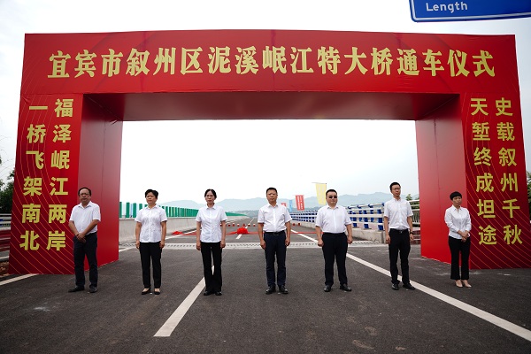 宜宾市叙州区人大：助力群众“渡江” “1小时”变“3分钟”