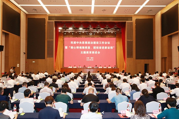  民建中央思想政治建设工作会议暨“凝心铸魂强根基、团结奋进新征程”主题教育推进会在江西赣州召开