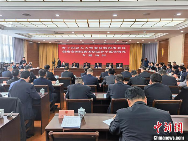  聚焦创建全国民族团结进步示范省 青海省人大开展专题询问