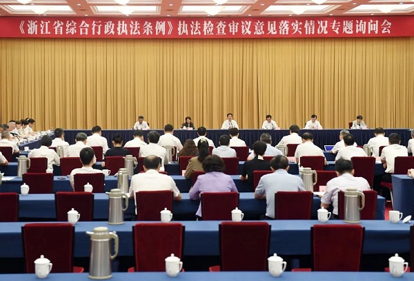  浙江省十四届人大常委会首次开展专题询问