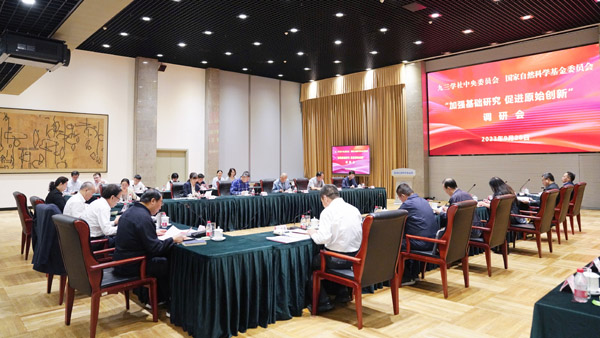  武维华率队赴国家自然科学基金委员会调研