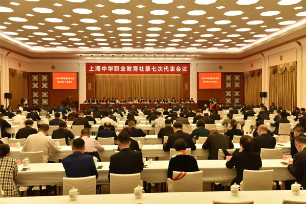  郝明金出席上海中华职业教育社第七次代表会议