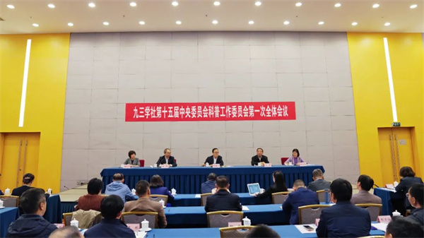  九三学社第十五届中央委员会科普工作委员会第一次全体会议在京召开 武维华出席并讲话