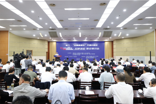  如何直通民意20年？海宁这场理论研讨会给出答案