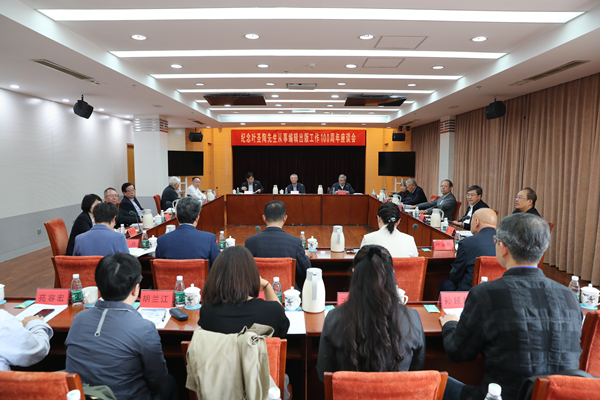 纪念叶圣陶先生从事编辑出版工作100周年座谈会在京召开