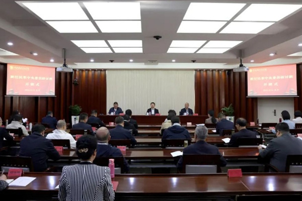  新任民革中央委员研讨班在京举办 郑建邦作辅导报告