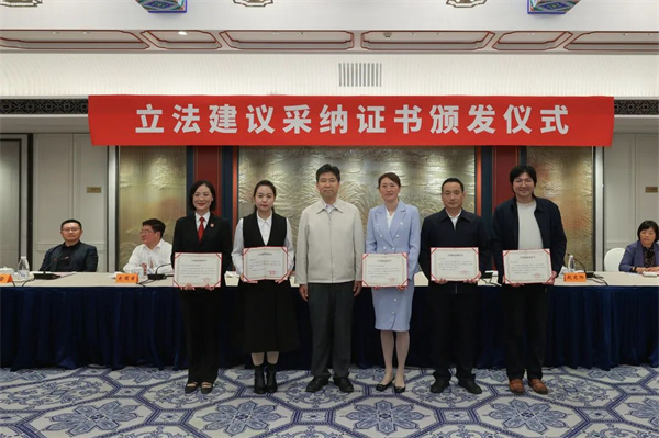  江苏0001-0005号立法建议采纳证书颁发给了他们