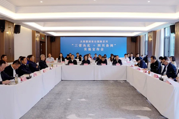  陕甘川三省人大常委会联合召开“三省决定+四川条例”实施宣传会 吕彩霞出席会议并讲话