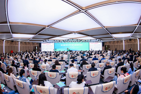  郝明金出席2023职业教育与共同富裕高层对话会