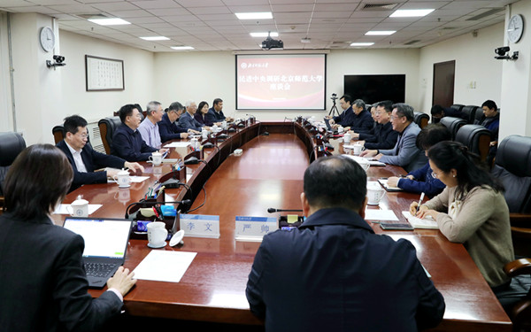  蔡达峰一行走访北京师范大学并座谈