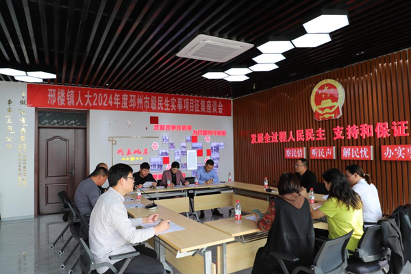  主动征集人民建议 发挥社会善治效能