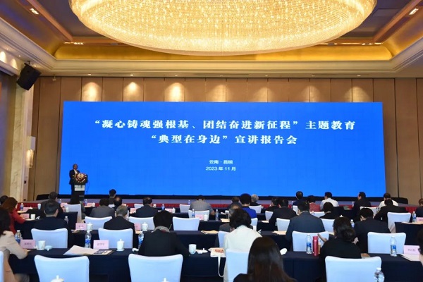  民盟中央在云南昆明举办“凝心铸魂强根基、团结奋进新征程”主题教育“典型在身边”宣讲报告会丁仲礼出席
