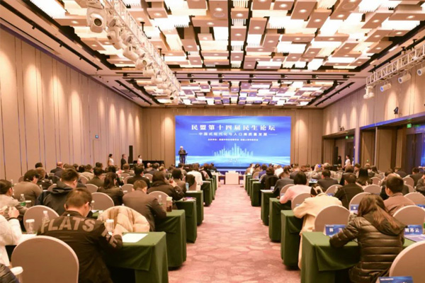  民盟第十四届民生论坛在上海举办 丁仲礼出席并讲话