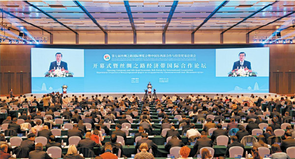  第七届丝绸之路国际博览会暨中国东西部合作与投资贸易洽谈会开幕 张庆伟出席
