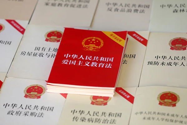  以法之名激发新时代爱国主义伟力