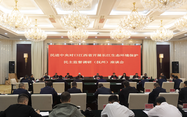  蔡达峰在抚州开展长江生态环境保护民主监督考察调研