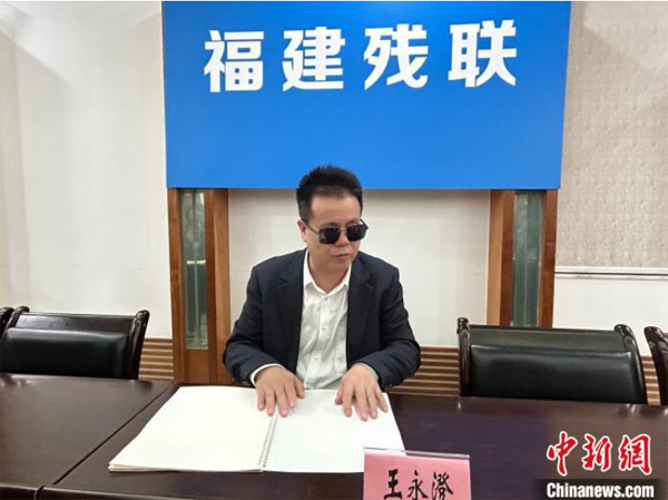  首次制作盲文答复书，如何让盲人代表王永澄“看得见”？