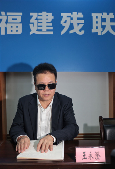  首份盲文版人大代表建议答复的故事