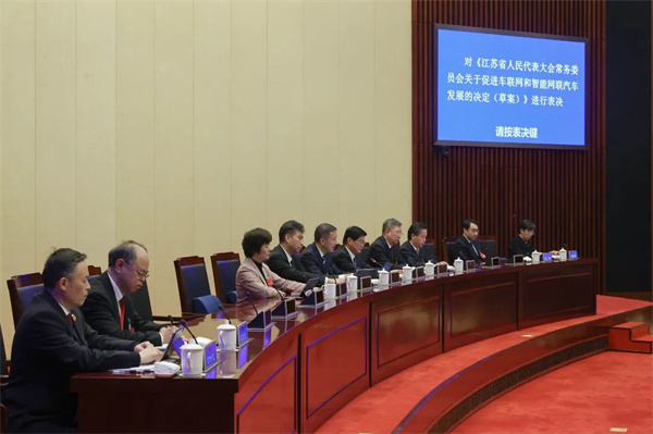  法治护航“智行”创新江苏在全国率先立法促进车联网和智能网联汽车发展