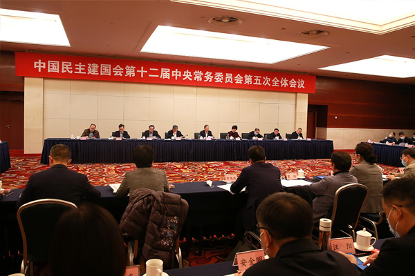  民建十二届五次中常委会议在京召开郝明金出席会议并讲话