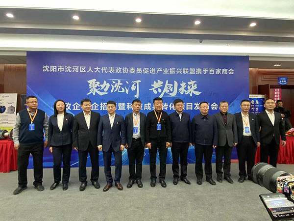  沈阳市沈河区：代表、委员携手 政企、银企对接 合力助振兴
