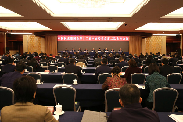  民建十二届二中全会在京闭幕 郝明金出席