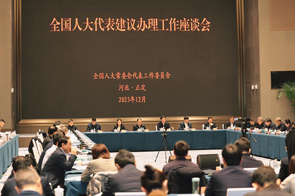  十四届全国人大一次会议8314件代表建议全部办理完毕