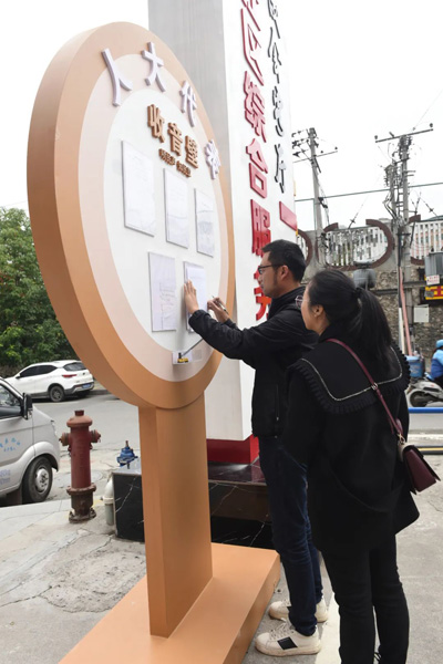  发挥民智 凝聚民力