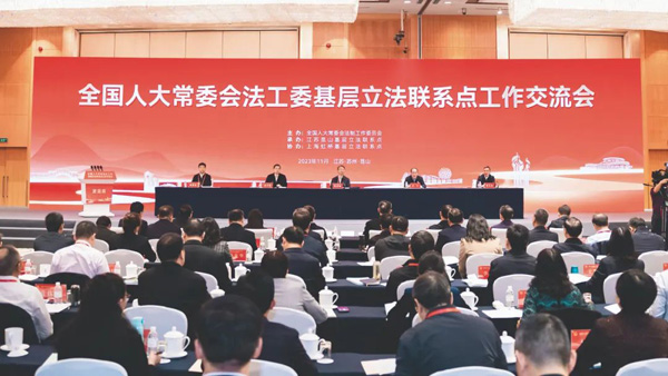  让每一部法律都满载民意、贴近民生、顺应民心