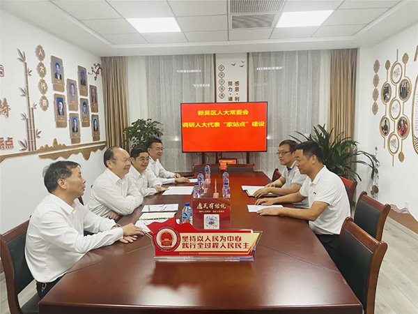  新吴区人大：发挥代表作用 助推开发区产业发展走在前