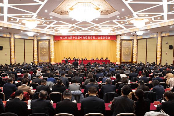  九三学社十五届二中全会闭幕 武维华出席闭幕会并讲话