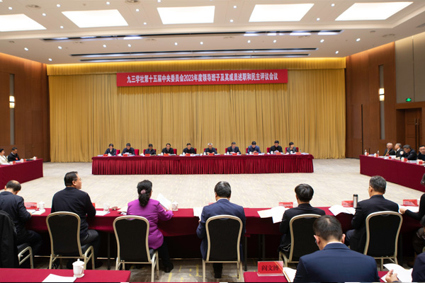  九三学社中央2023年度领导班子及其成员述职和民主评议会议召开 武维华作工作报告并作个人述职