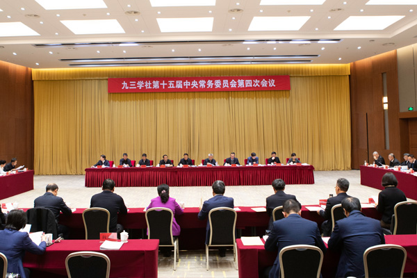  九三学社十五届四次中常会在京召开 武维华主持会议并讲话