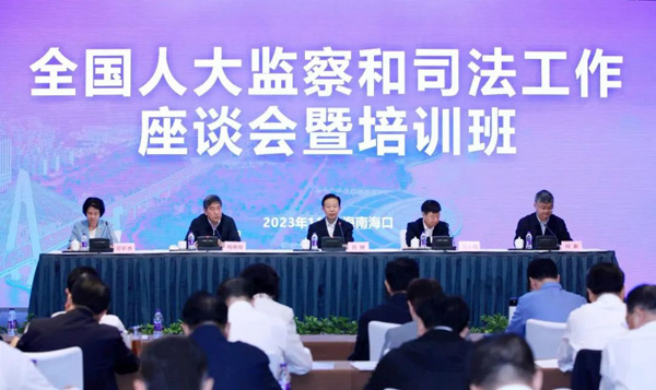  凝心聚力谱写人大监察司法工作新篇章