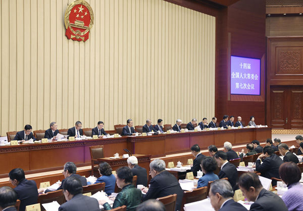  十四届全国人大常委会第七次会议在京举行审议国务院组织法修订草案、公司法修订草案、慈善法修正草案等 赵乐际主持