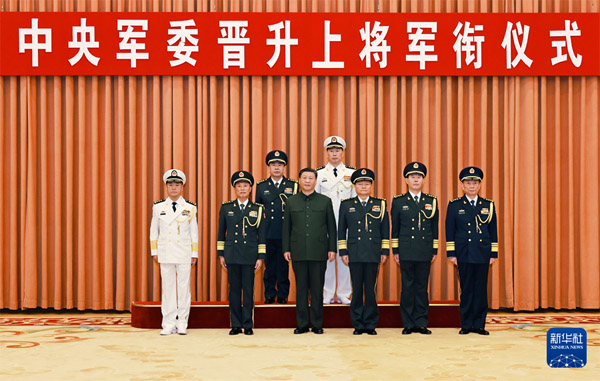  中央军委举行晋升上将军衔仪式 习近平颁发命令状并向晋衔的军官表示祝贺