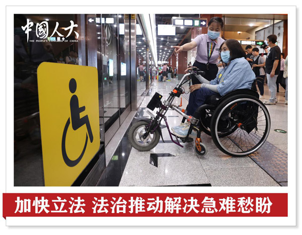  为书写新时代民生答卷贡献人大力量