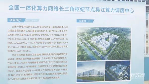 紧扣发展所需 一体化推进江苏拟立法促进长三角示范区高质量发展