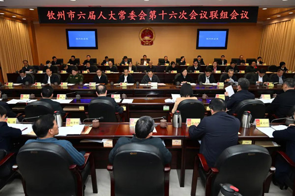 钦州：地方性法规施行得怎么样？专题询问！