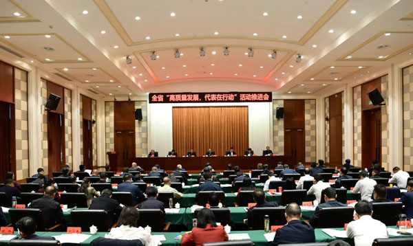  凝聚推动全省高质量发展的强大合力