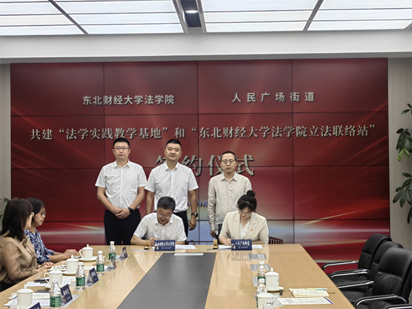 点校共建 签约合作